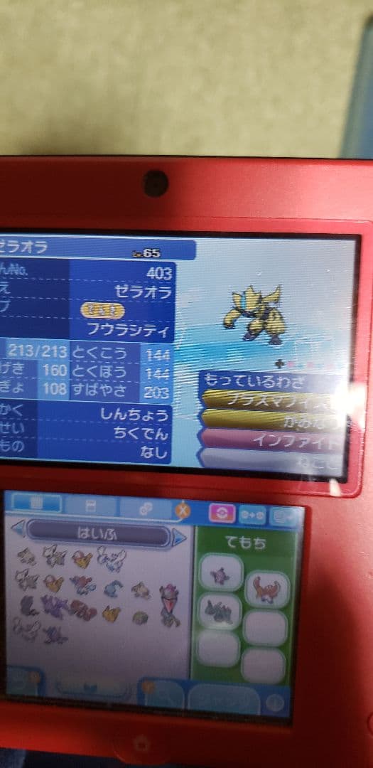 ポケットモンスター ウルトラサン ウルトラムーン 3ds セット