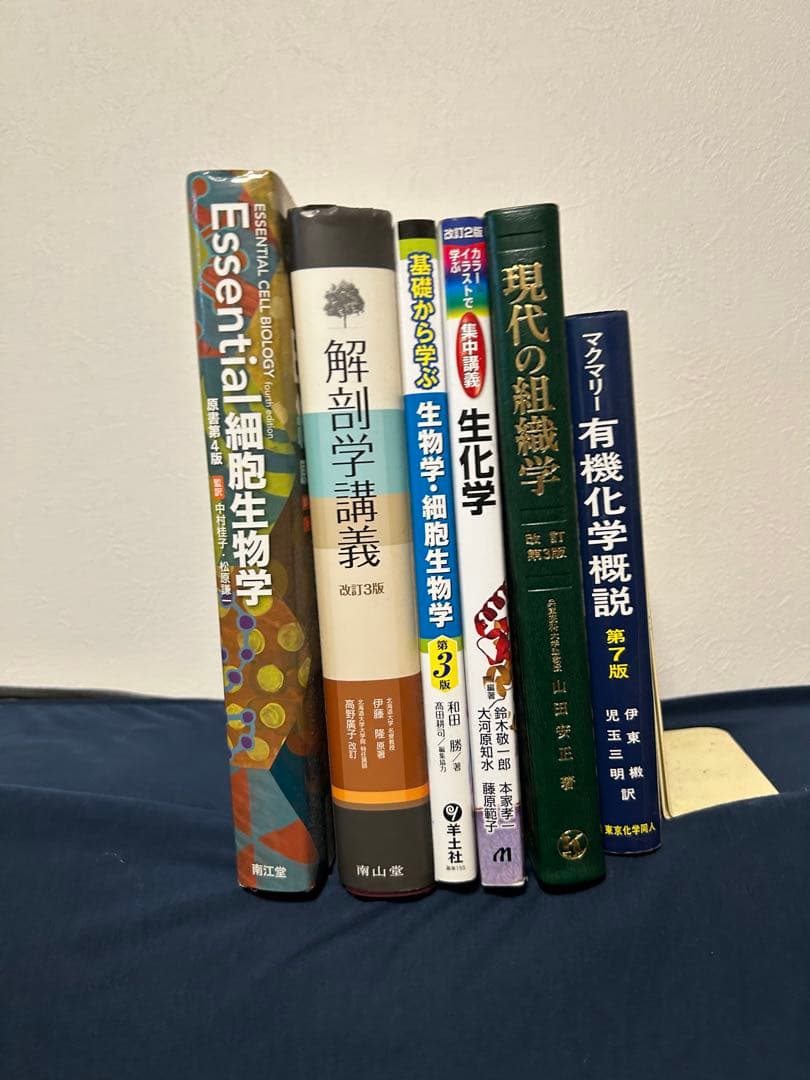 医学部医学科 1年生 参考書セット
