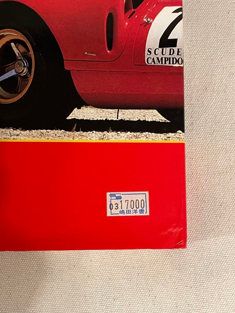 洋書 Ferrari P 1961-1973