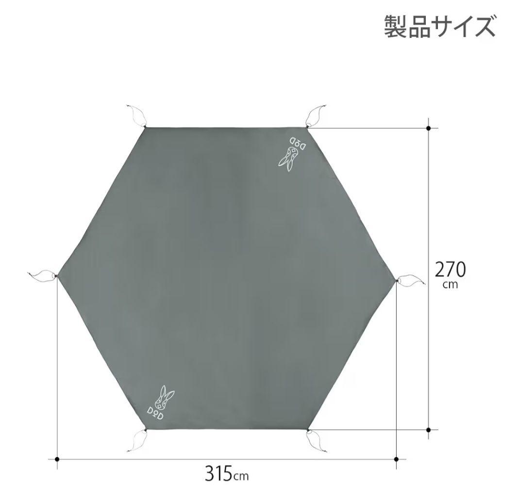 美品❕DOD ONE POLE (M) テント&別売専用グランドシートセット