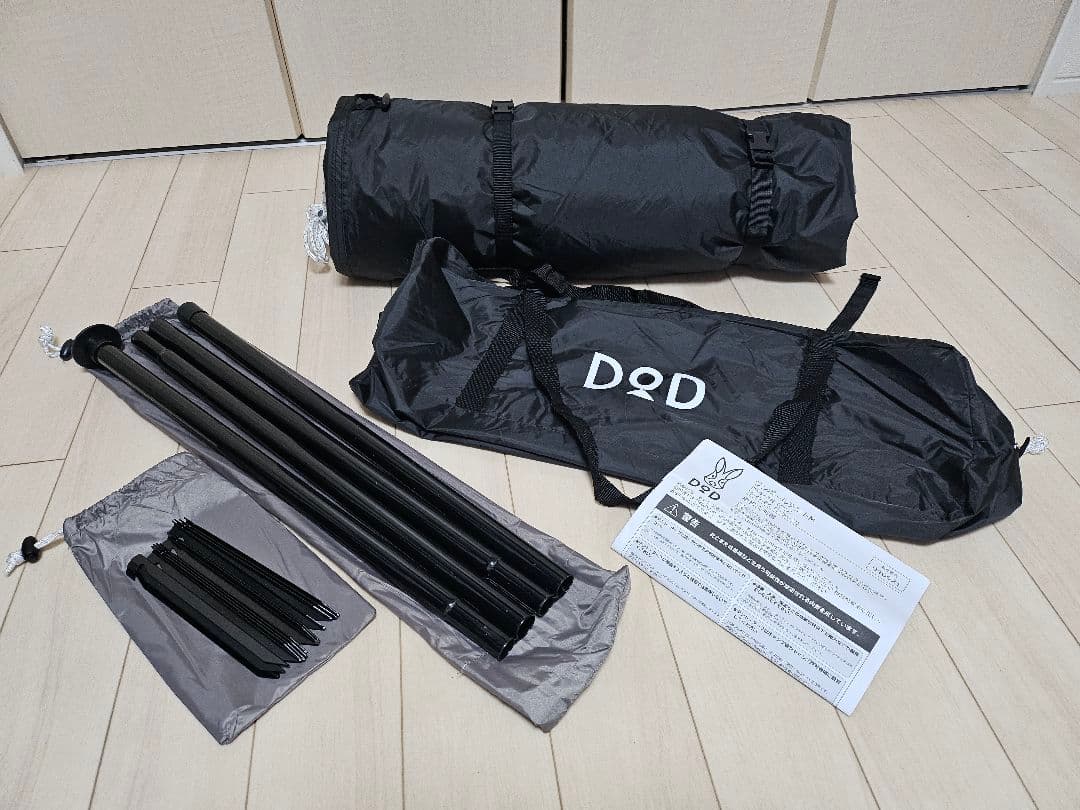 美品❕DOD ONE POLE (M) テント&別売専用グランドシートセット