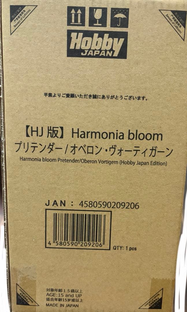 HJ版　Harmonia bloom プリンテンダー/オベロン・ヴォーティガーン