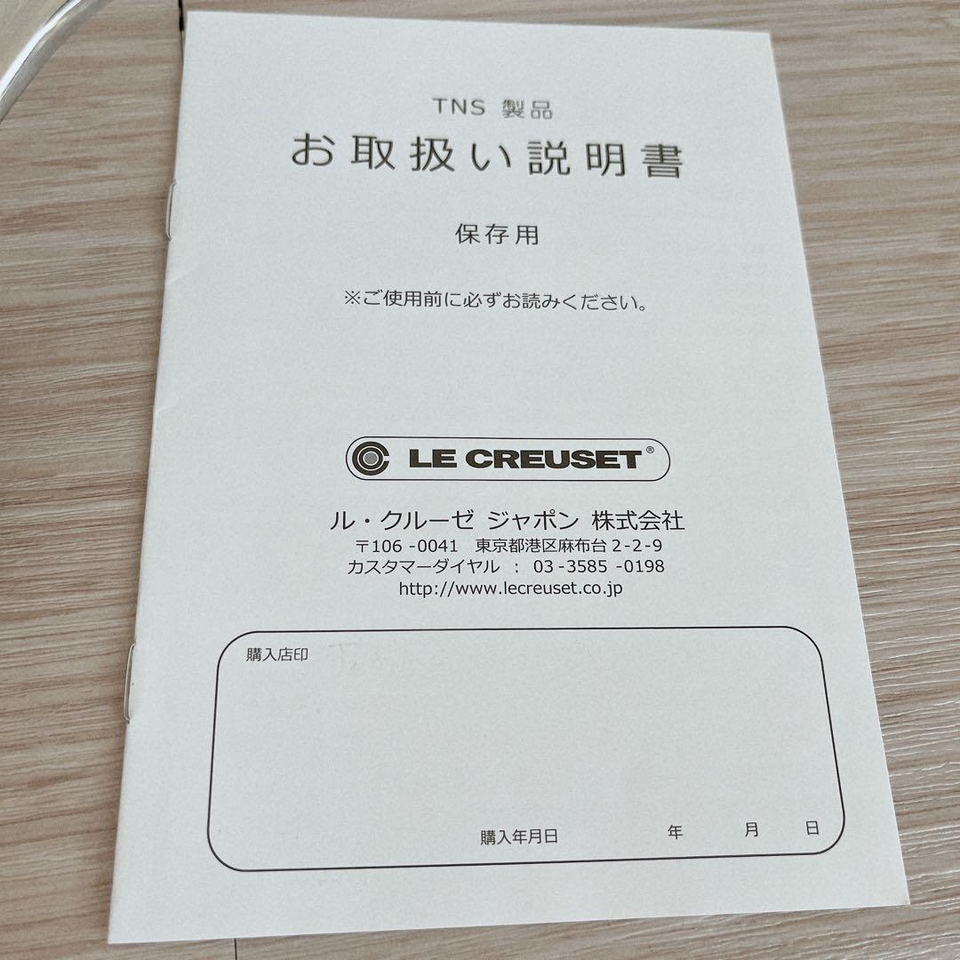 N*Y様 新品未使用　おしゃれルクルーゼ　クレープパン　フライパン　24センチ