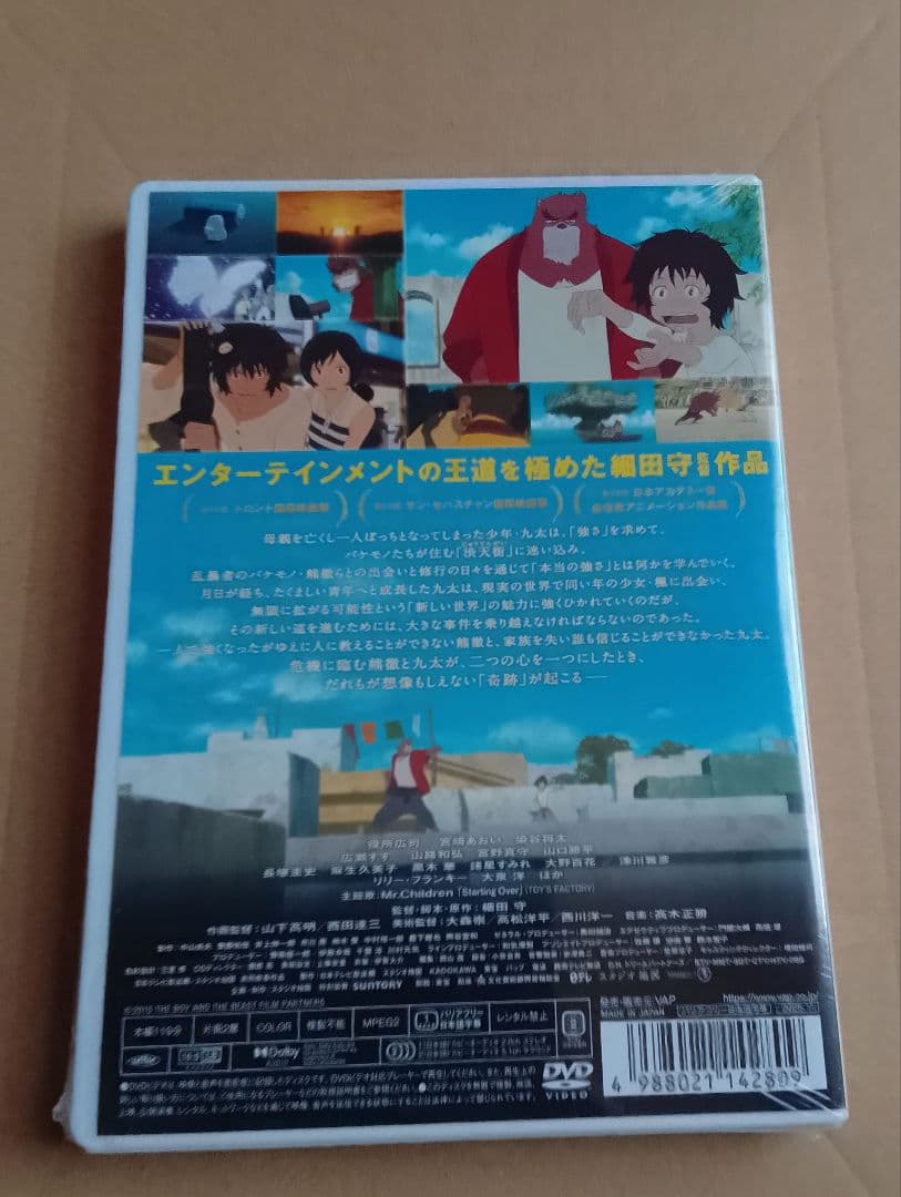 新品未開封 細田守監督 DVD 4作品