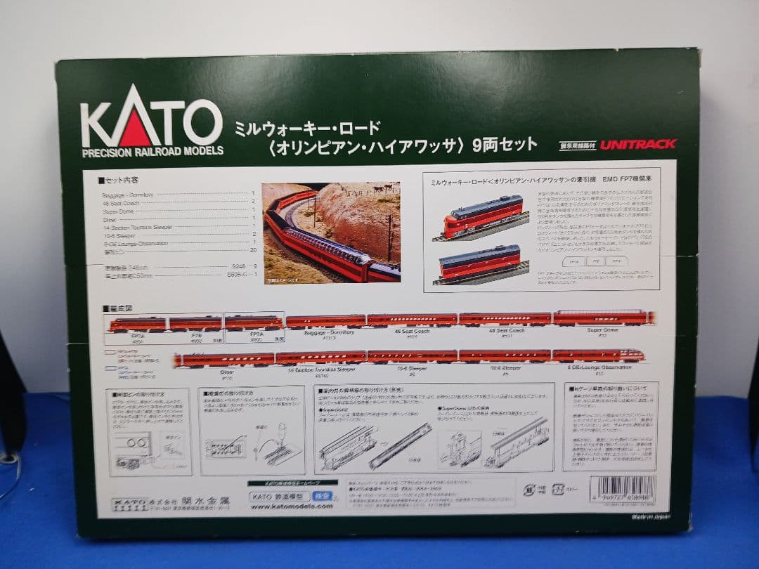 KATO 10753-2 ミルウォーキーロード オリンピアン・ハイアワッサ 9両
