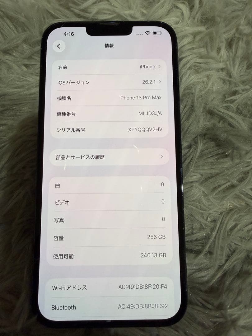 Apple iPhone13 ProMAX シエラブルー 256GB