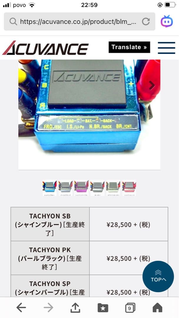 アンプ KEYENCE タキオン　ブラシレス option No.1　9.5T