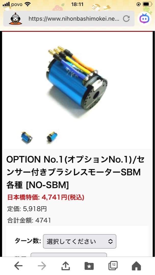 アンプ KEYENCE タキオン　ブラシレス option No.1　9.5T