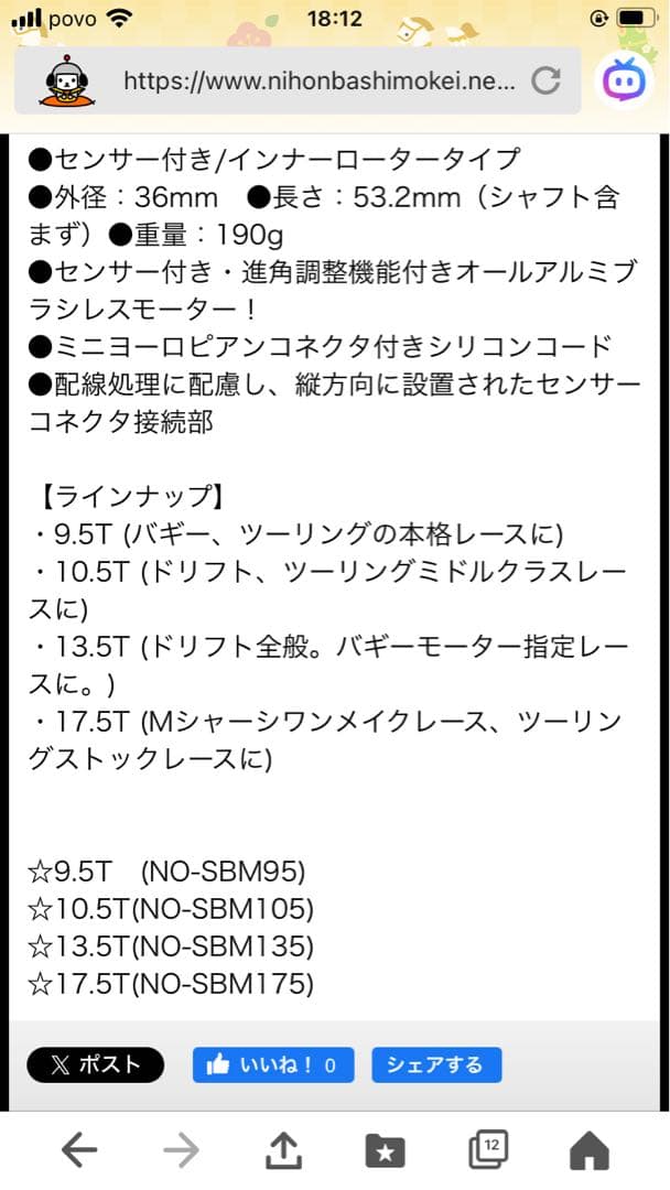 アンプ KEYENCE タキオン　ブラシレス option No.1　9.5T