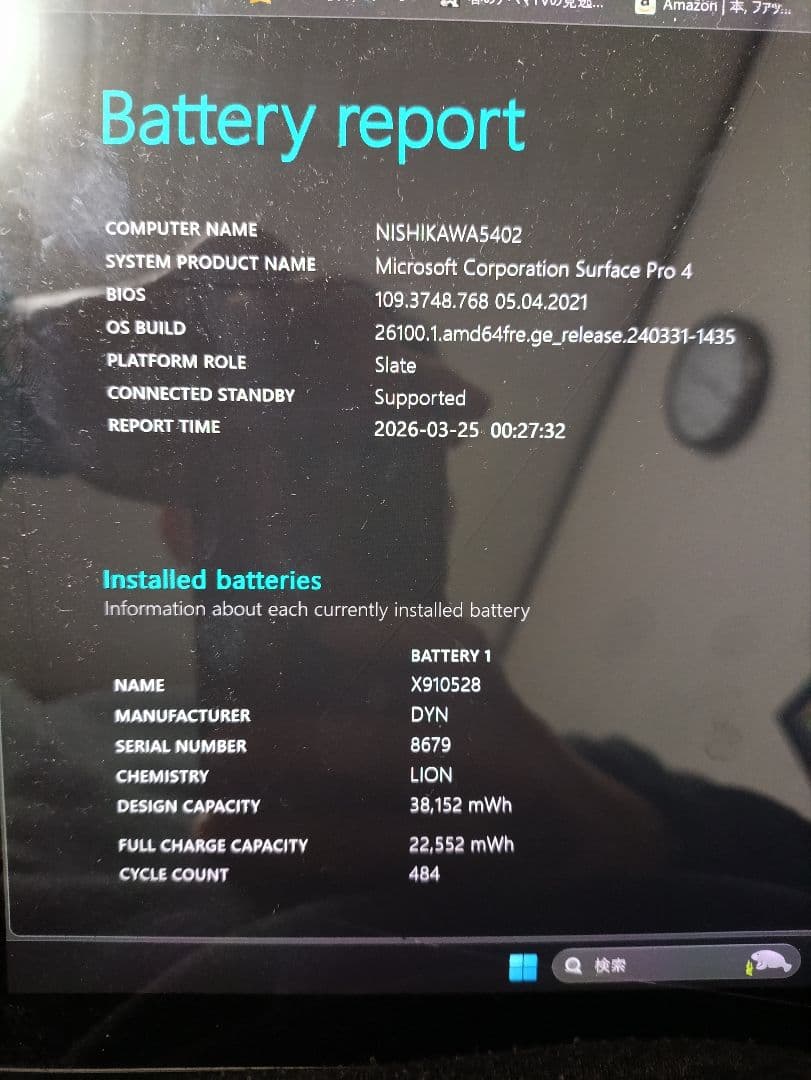 Microsoft Surface pro4 訳あり ジャンク品