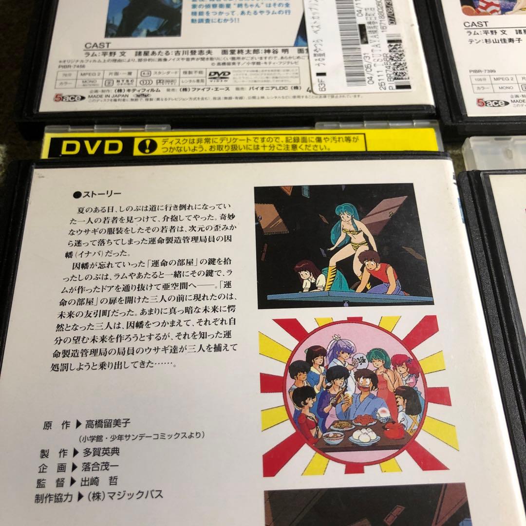 うる星やつら　OVA DVD 4作品セット
