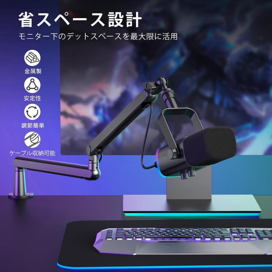 FIFINE BM88 ロープロファイル マイクアーム【新品・未開封】
