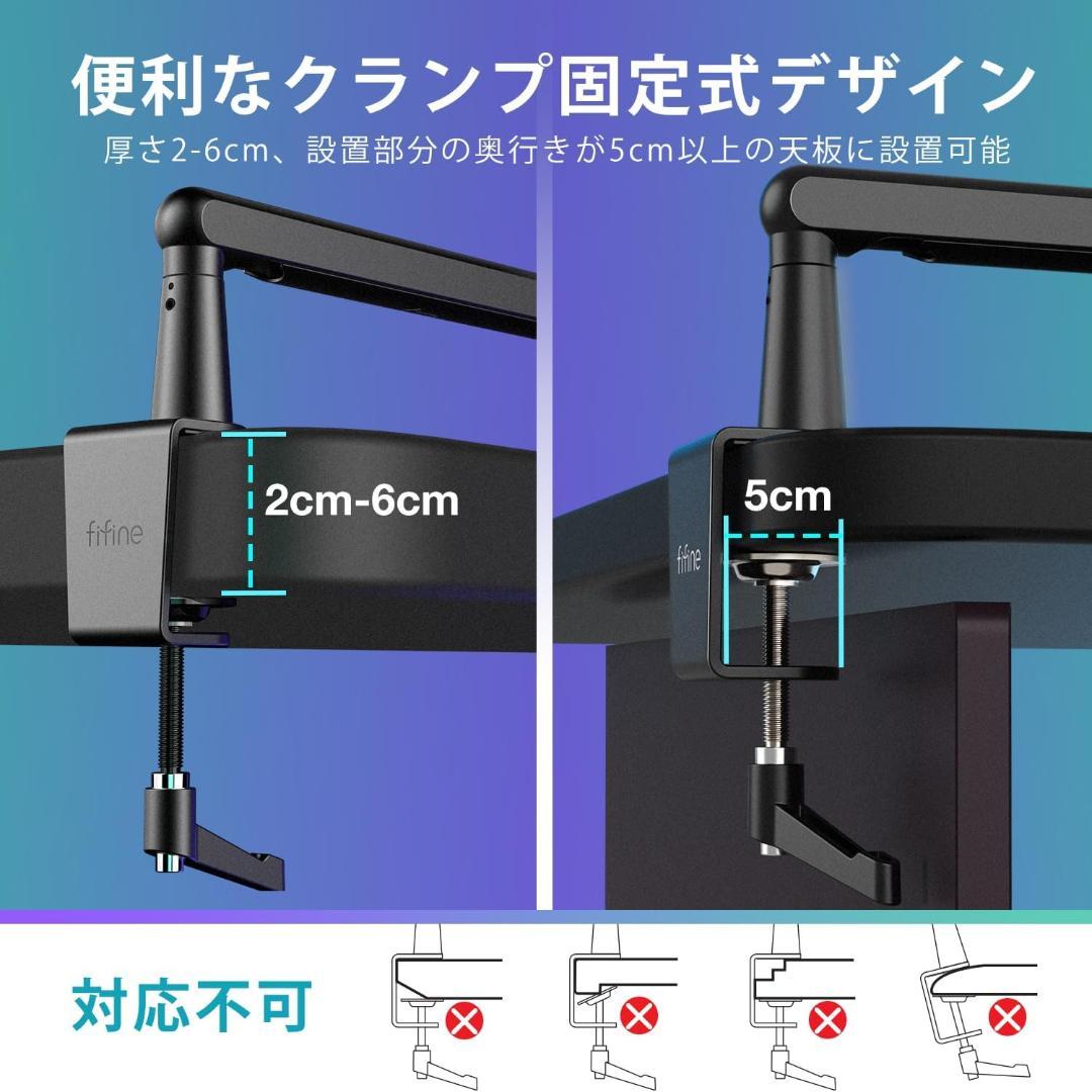 FIFINE BM88 ロープロファイル マイクアーム【新品・未開封】