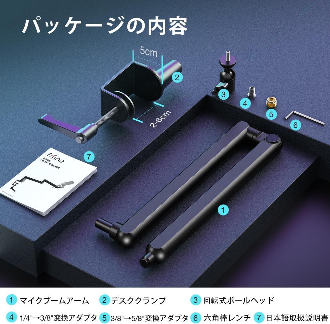 FIFINE BM88 ロープロファイル マイクアーム【新品・未開封】