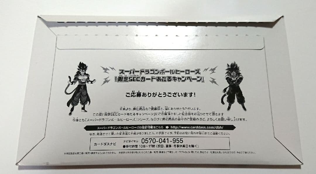 ‼️全世界1万枚限定SECカードあたるキャンペーン ‼️