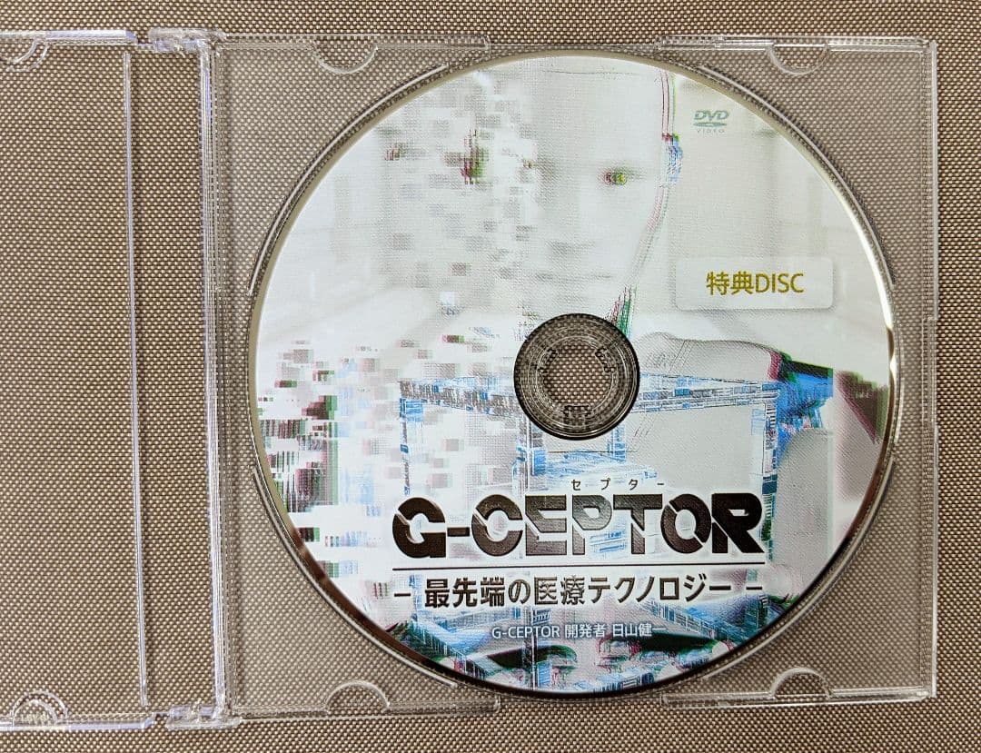 ＧーCEPTOR　 日山健一
