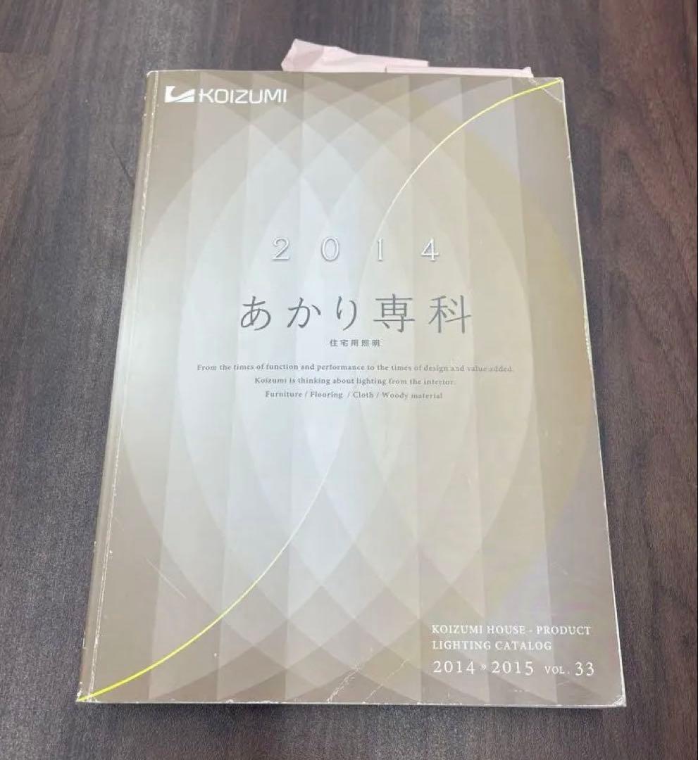 Panasonic カタログ 2014-2023ライト系 Expertセット