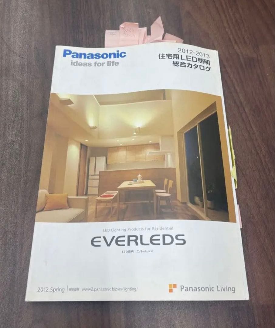 Panasonic カタログ 2014-2023ライト系 Expertセット