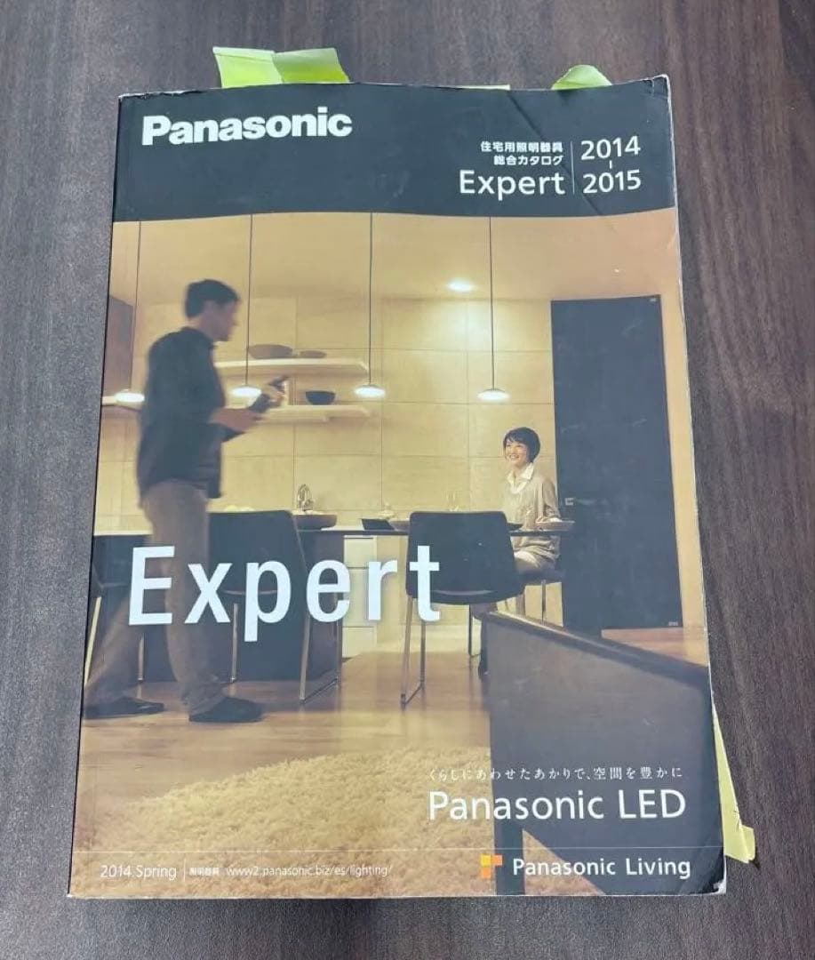 Panasonic カタログ 2014-2023ライト系 Expertセット