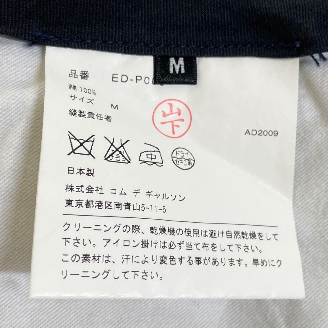 ガンリュウ　サルエルチノパンツ・09AW・コムデギャルソン・M・GANRYU
