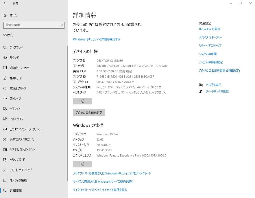 Windowsデスクトップ HP EliteDesk800 G2 DM i5 8GB 500GB