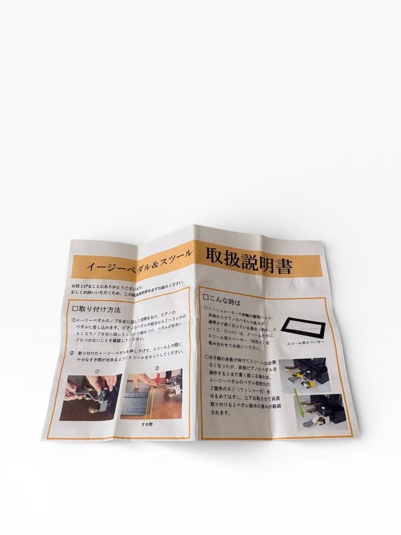 極美品 甲南 イージーペダルG CA900 ピアノ用補助ペダル 説明書付