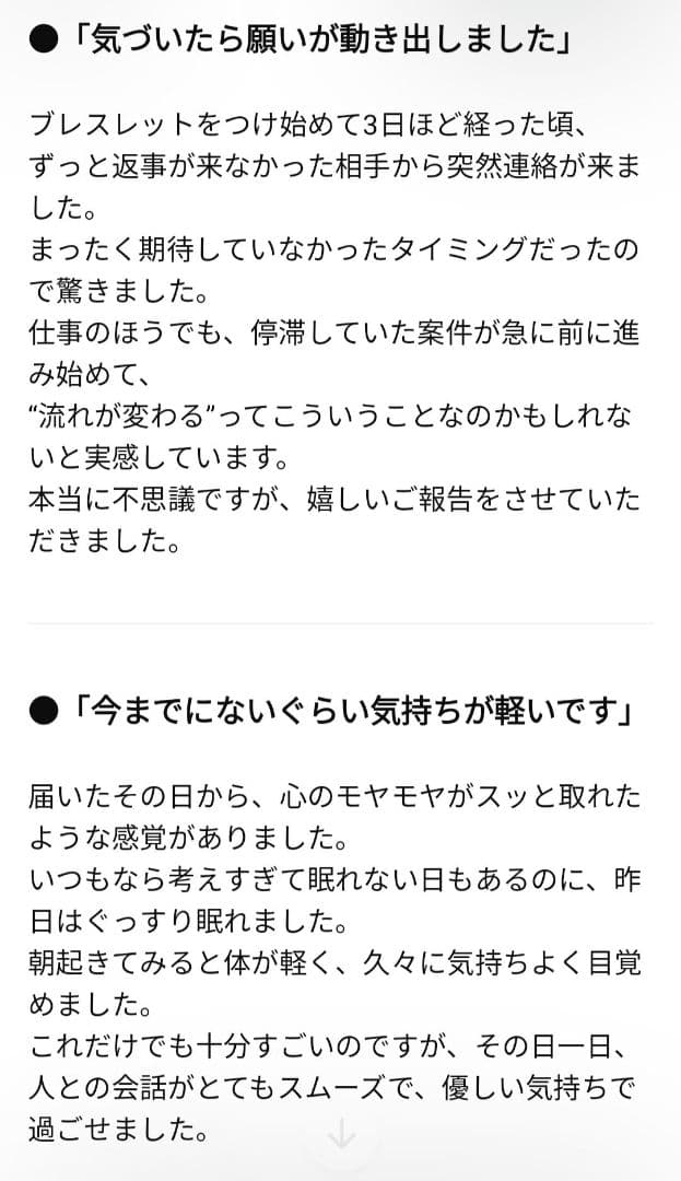 魂の開放　カルマクリア　パワーストーンブレスレット