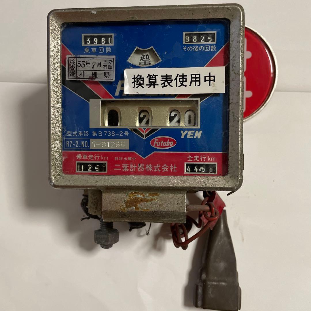 Futaba タクシーメーター B738-29