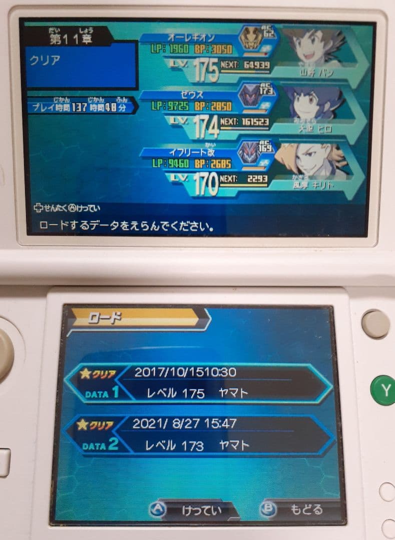 【3DS】 ダンボール戦機W 超カスタム