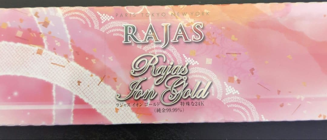【RAJAS】ラジャスイオンゴールド✕3
