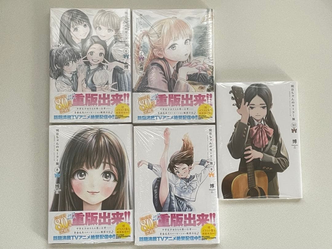 【全巻】明日ちゃんのセーラー服 1-15巻&博イラスト集　一部シュリンク包装品有