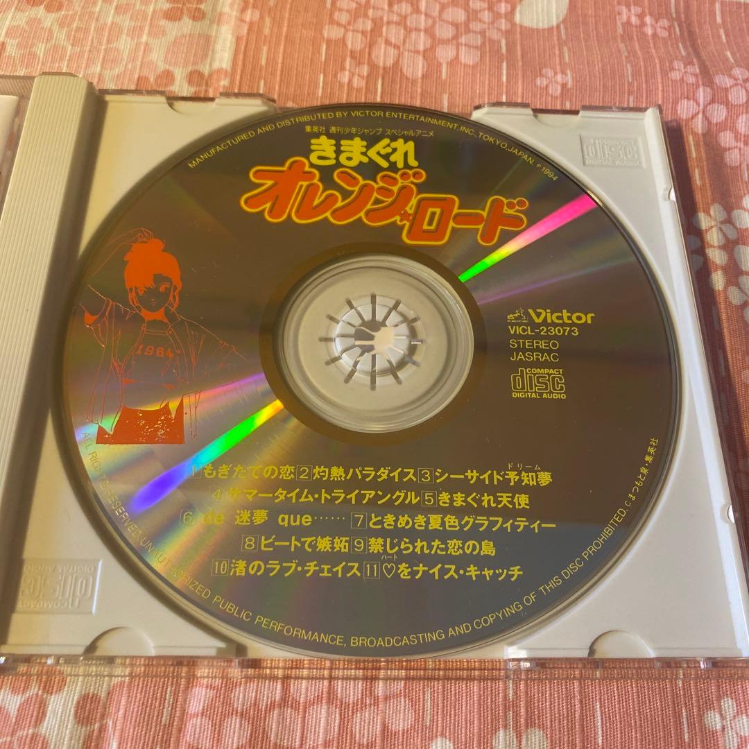 CD きまぐれオレンジロード　殿堂シリーズ