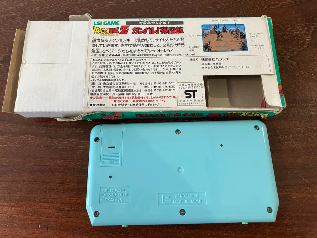 LSI GAME ドラゴンボールZ ガンバレ!孫悟飯 BANDAI 1989年製