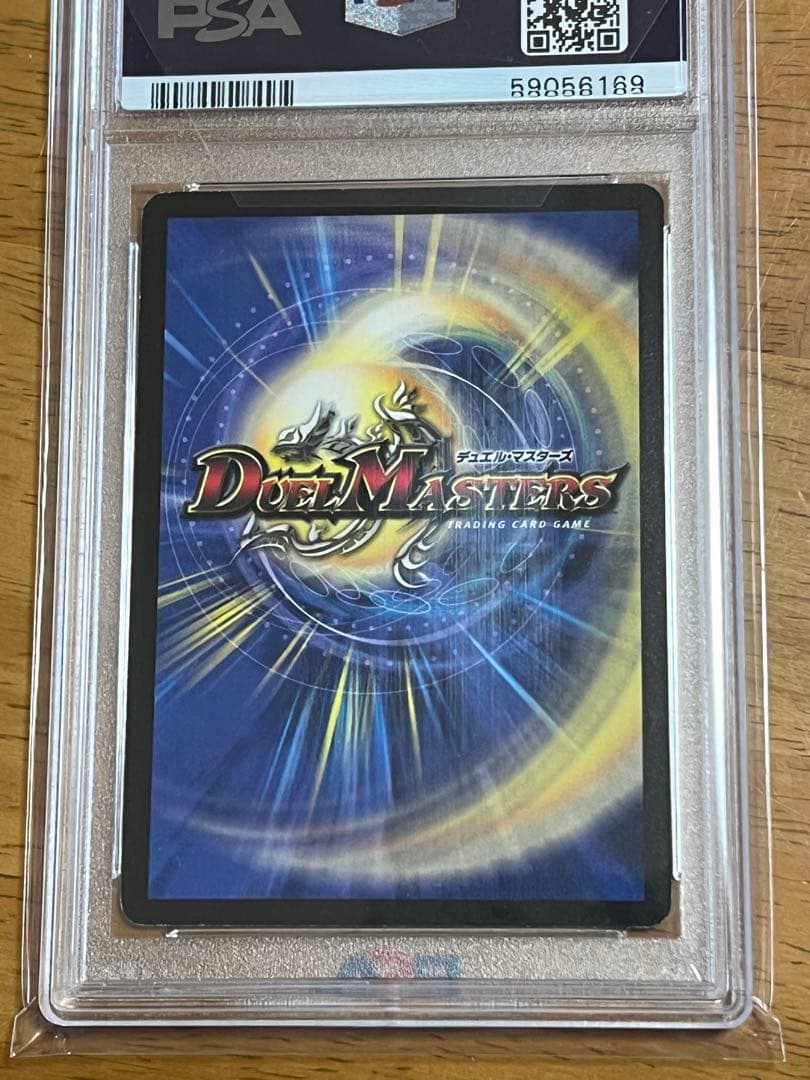 デュエルマスターズ　超神星ブラックホールサナトス　PSA