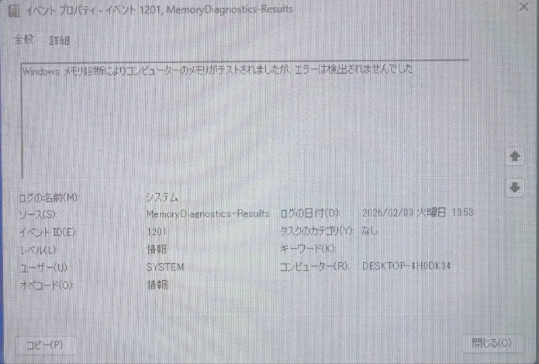 メモリ DDR4 16GB 2枚組 DDR4-2666　Panram
