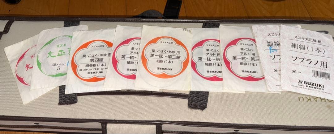 SUZUKI こはく 専用ケース付き