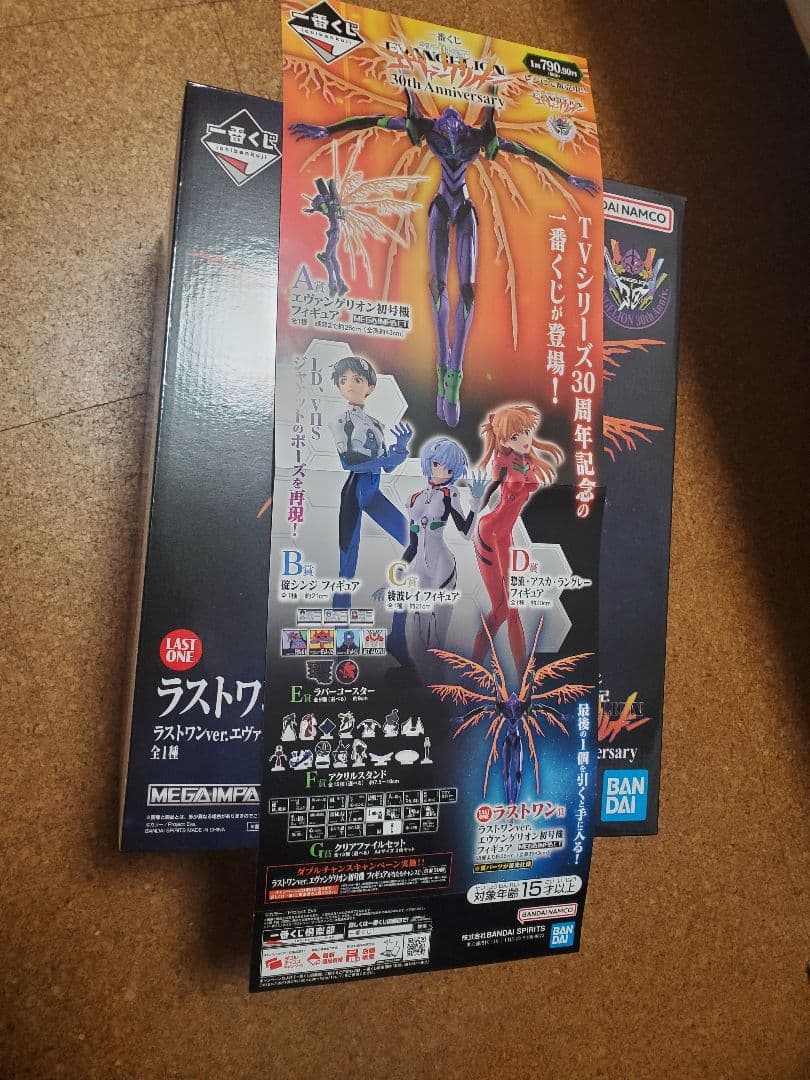 エヴァンゲリオン ラストワンフィギュア 30周年 おまけ