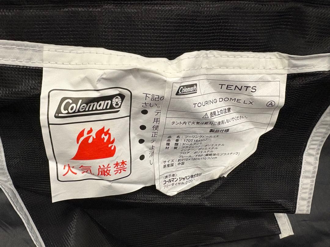 中古　Coleman Touring Dome LX テント　アルミポール