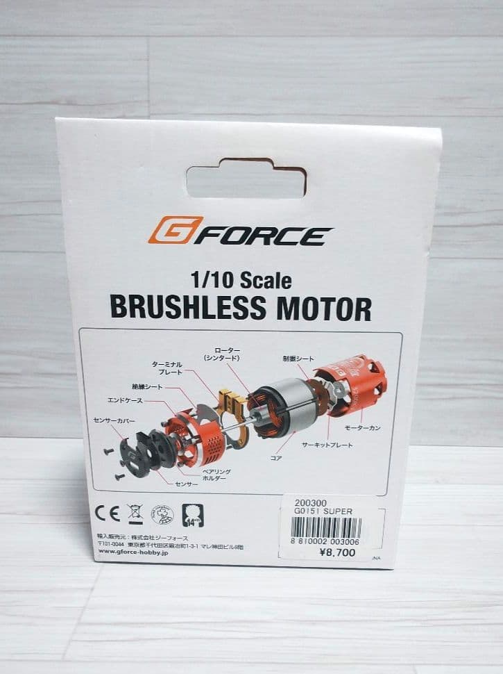 G-Force Super EXTREME ブラシレスモーター17.5T 新品