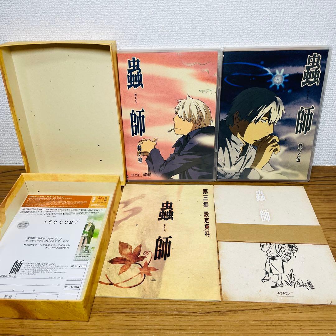 〈初回限定特装版〉蟲師 DVD 1〜5集 全巻セット