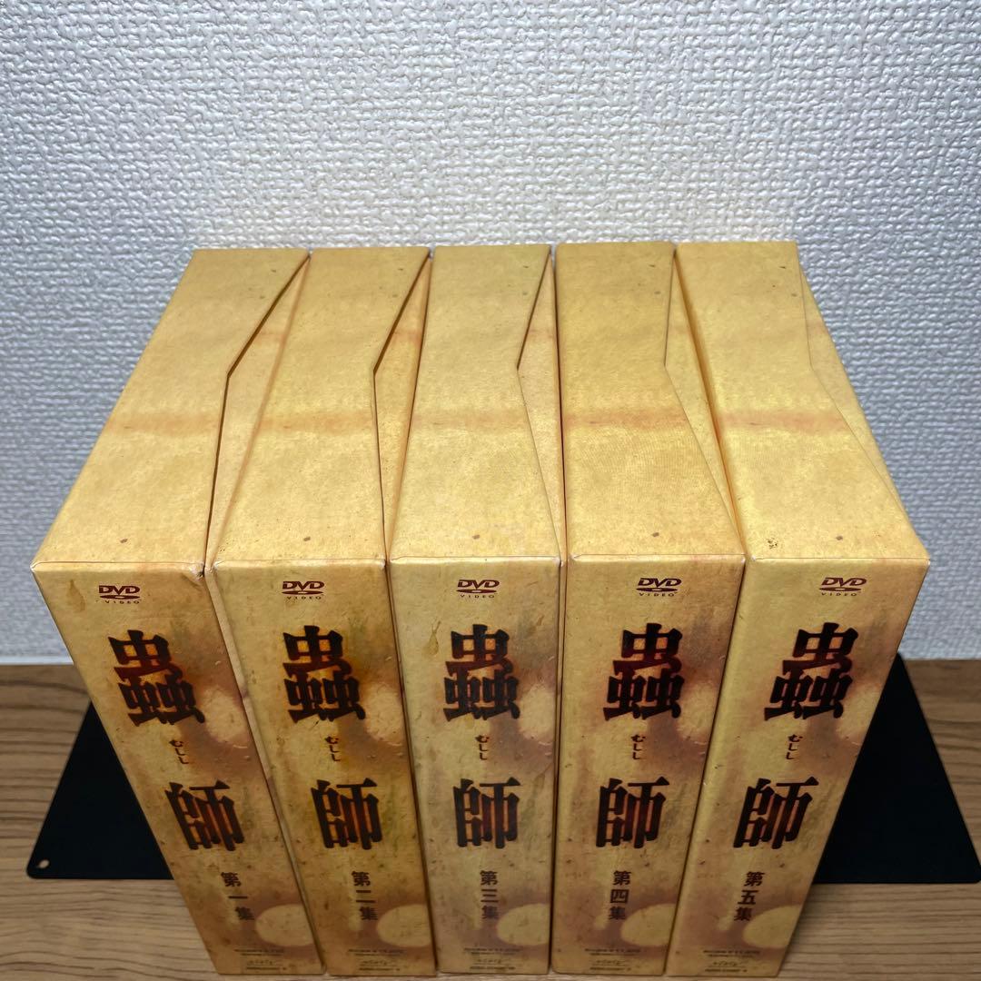 〈初回限定特装版〉蟲師 DVD 1〜5集 全巻セット