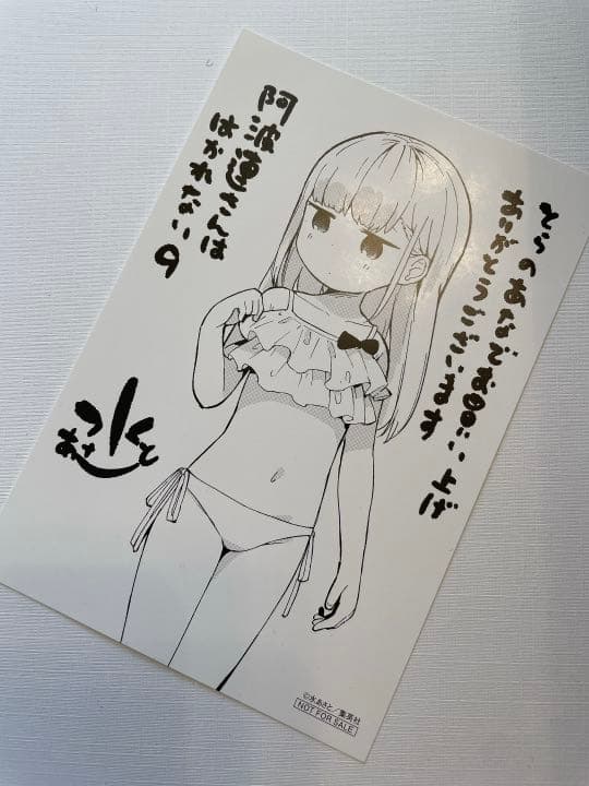 【古本購入なし】阿波連さんははかれない１～12巻