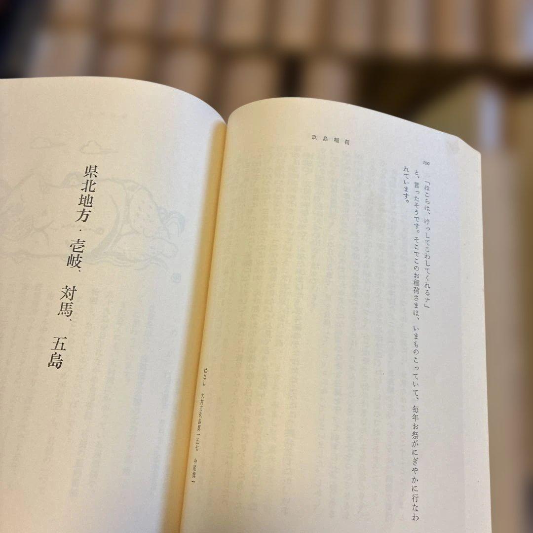 日本の民話　26巻セット　未来社