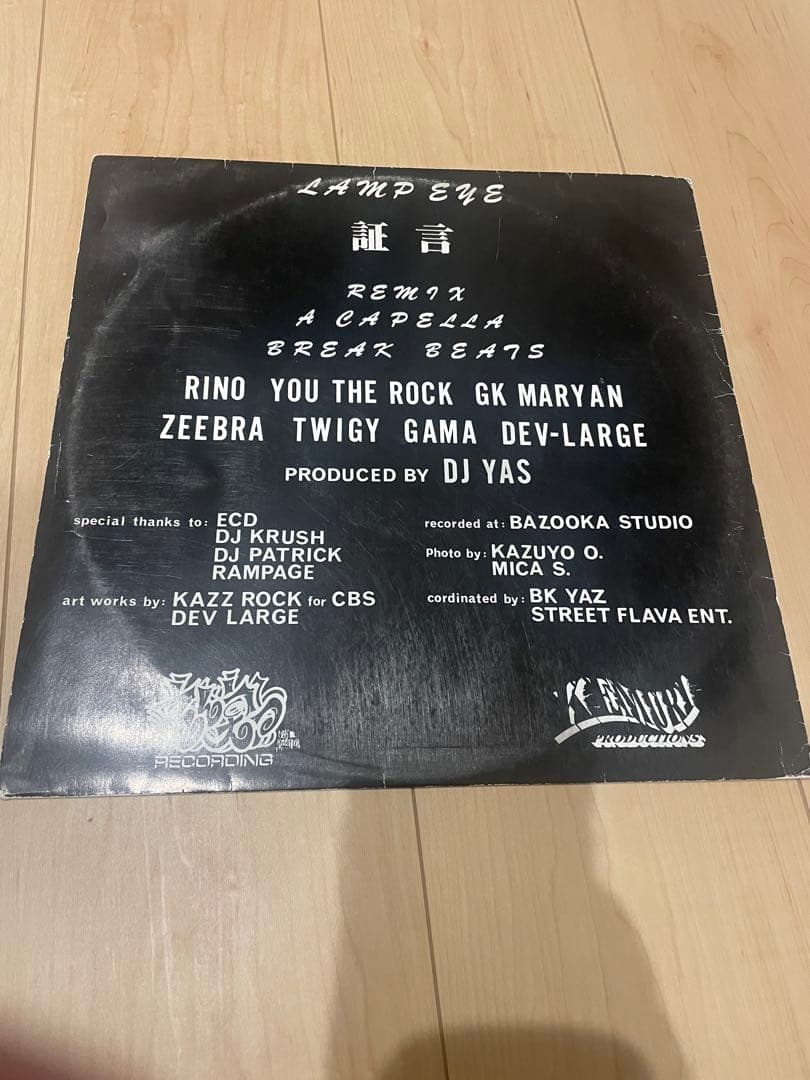 lamp eye 証言　12インチレコード　vinyl
