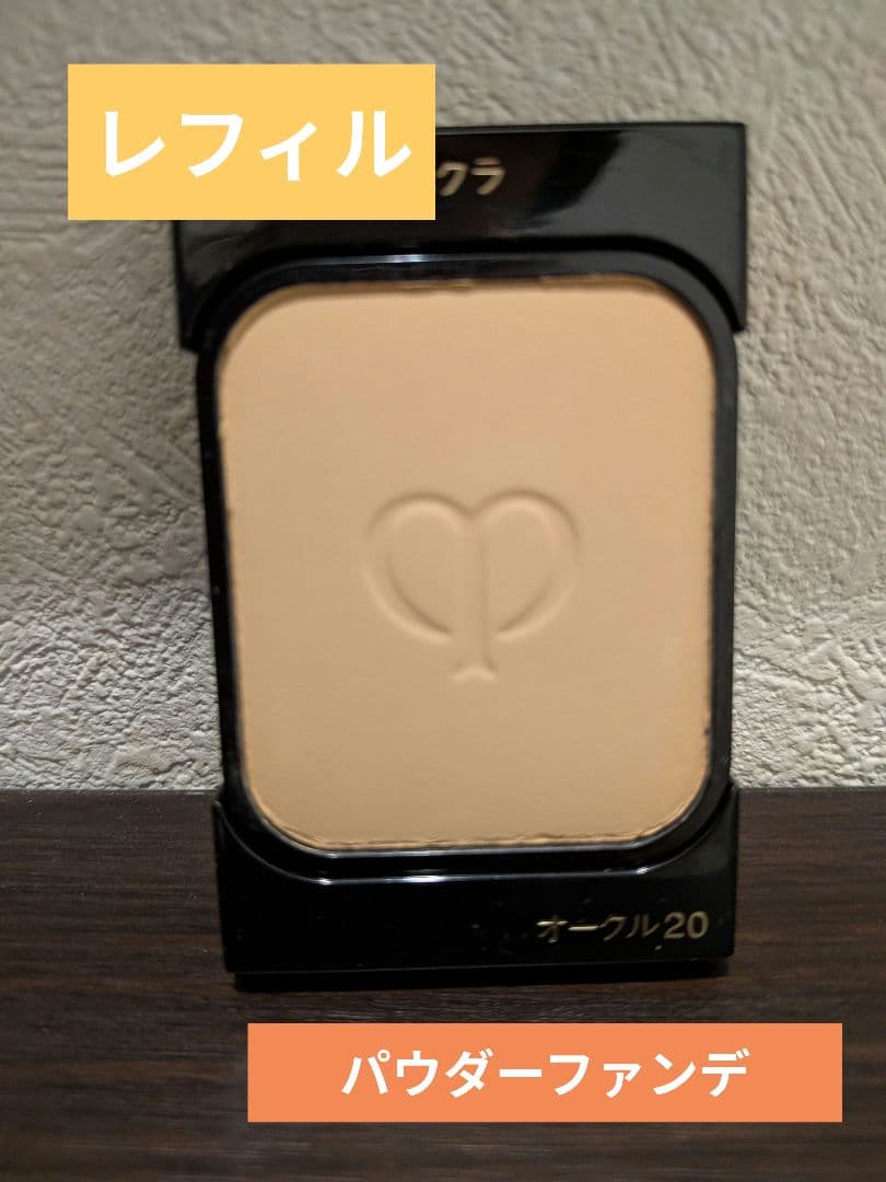 【クレ・ド・ポーボーテ】新品未使用 タンプードルエクラパウダーファンデオークル⑳