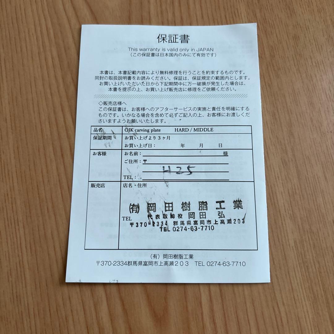 新品　OJKプレート モーションアシスト　モデル　PLATE 01