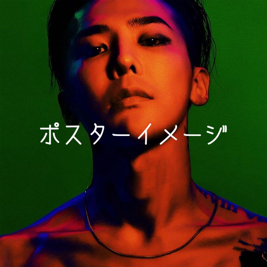 G-DRAGON KWON JI YONG BIGBANGポストカードセット