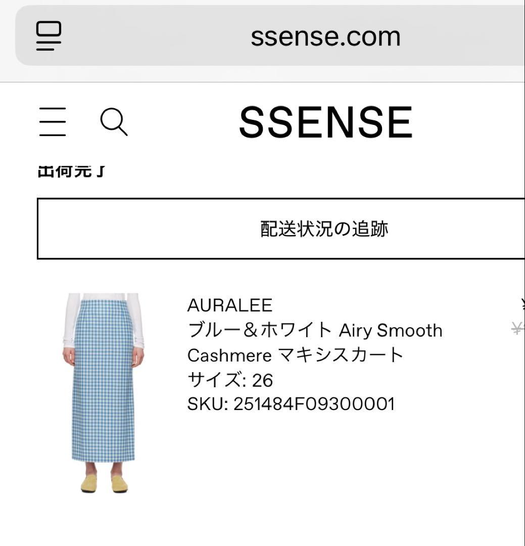 AURALEE AIRY SMOOTH CASHMERE SKIRT 新品