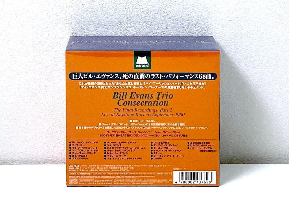 新品未開封 国内盤 廃盤 ビル・エヴァンス コンセクレーション VOL.2