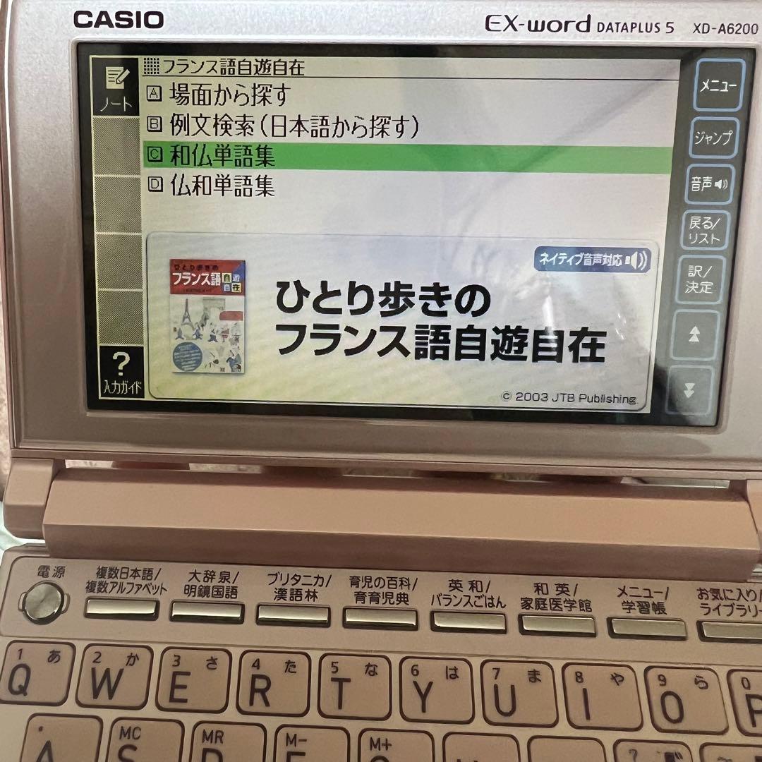 【美品】CASIOカシオ　電子辞書 XD-A6200pk  EX-word